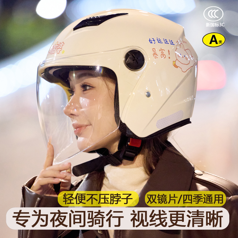 野马3c认证摩托电动车头盔女士不压头发2025新款四季通用安全防雨