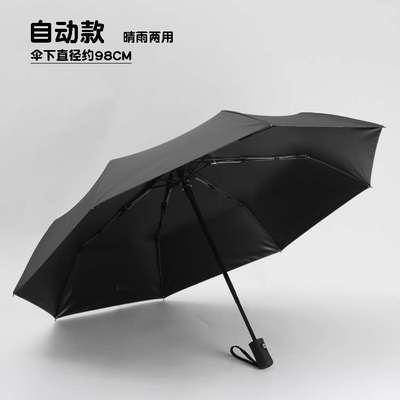 高档雨伞女晴雨两用自动黑胶太阳伞防紫外线遮阳伞折叠纯色伞定制