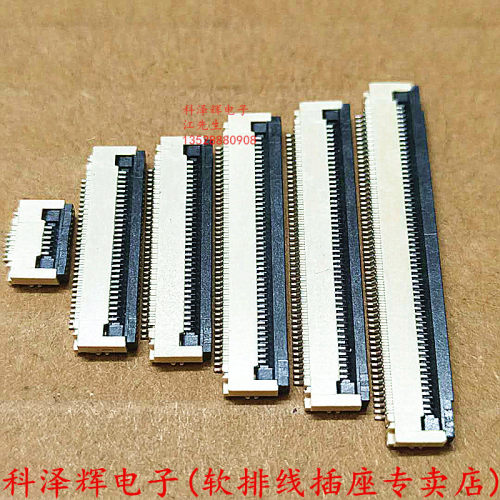 /FFC连接器 0.5mm间距 下接翻盖式 6P8P10P12P16P20P-60P 插座