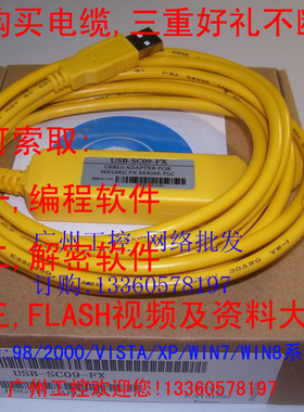疯抢冲钻 第二代黄色编程电缆,PLC编程线/三凌下载线USB-SC09-FX