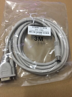 昆仑触摸屏与PLC通讯线TPC-FX FBS TPC-DVP FP0 CP1H 1E S7200