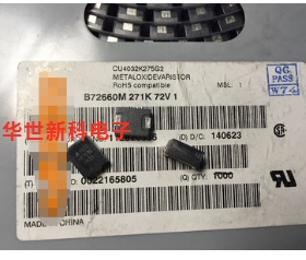 CU4032K275G2 4032K275G2 EPCOS贴片压敏电阻 全新可以直接拍