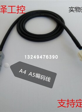 全新松下A5 A4 A6伺服电机编码器连接线 动力线缆MFECA0030/50EAM