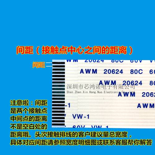 FFC/FPC软排线 连接线扁平0.5/1.0mm-4/6/8/10/12/14/20/30/40Pin