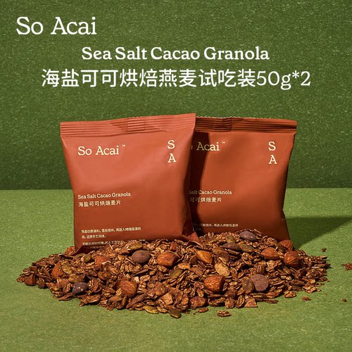 soacai小包装烘焙燕麦便携