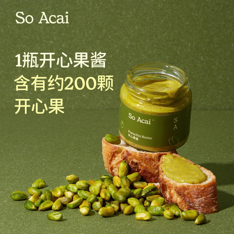 soacai开心果酱坚果酱麦片酸奶碗配料烘焙面包吐司贝果酱黑芝麻酱
