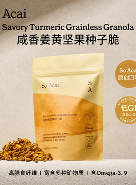 soacai姜黄种子脆坚果脆健康零食亚麻籽粉姜黄粉种子循环燕麦片