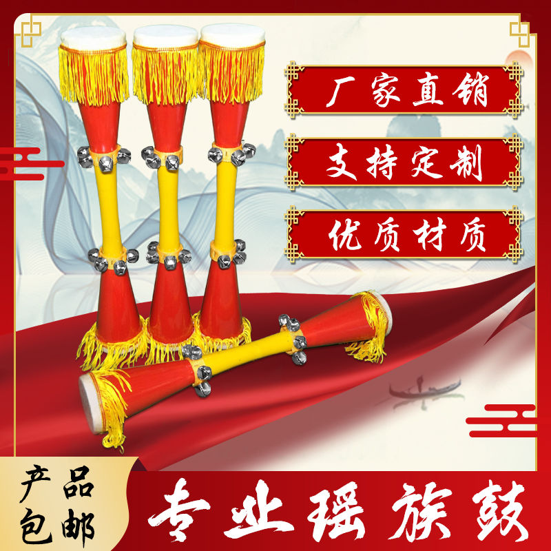广西瑶族长鼓湖南民族舞蹈鼓学生工艺鼓装饰鼓舞蹈道具鼓