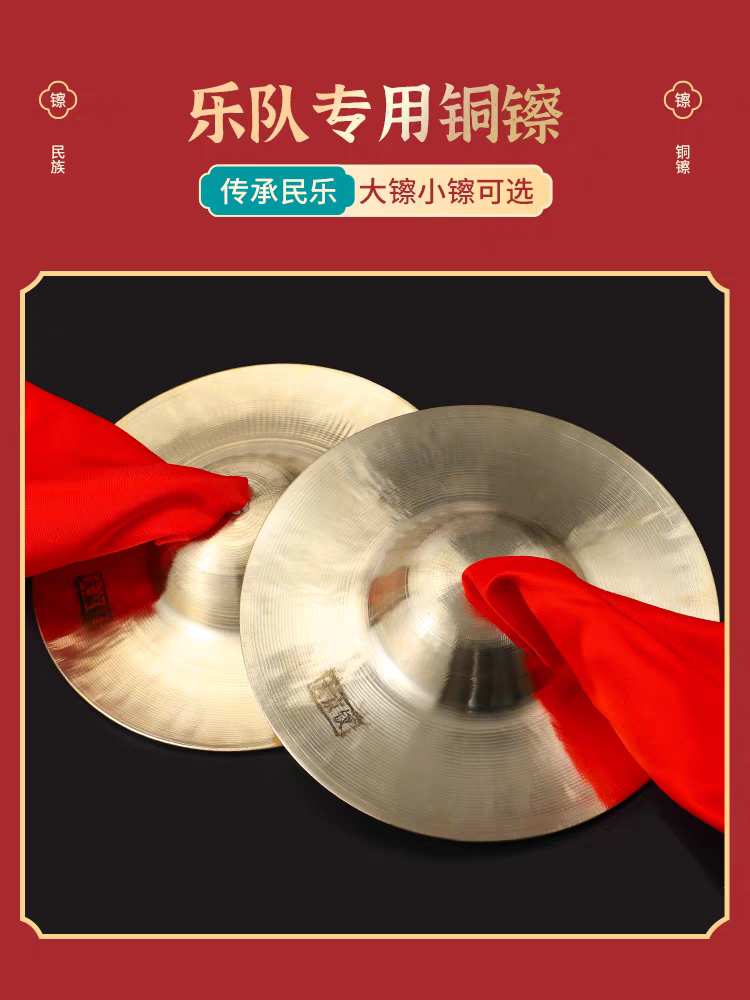 大头镲川钹大冒京镲草镲大帽钹青铜大顶钹钎盘鼓镲