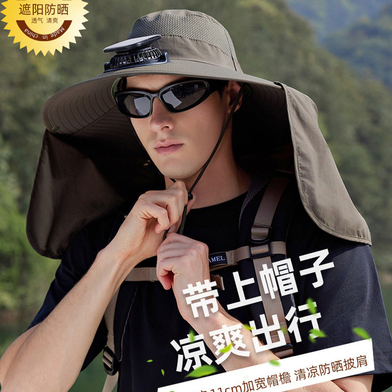 夏季户外钓鱼登山遮阳帽超大檐太阳能风扇帽子披肩护颈防晒渔夫帽