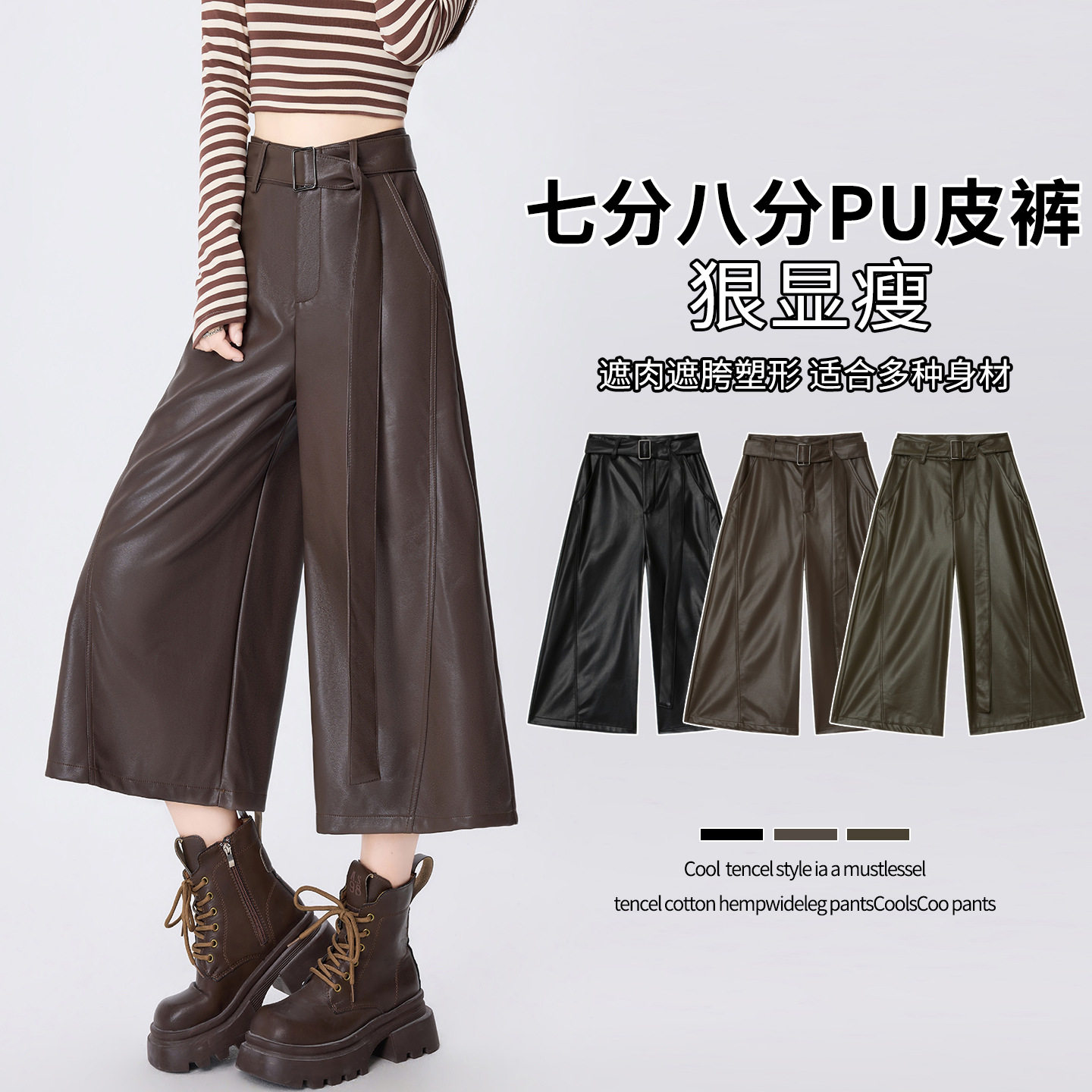 秋冬女高腰显瘦PU皮阔腿裤