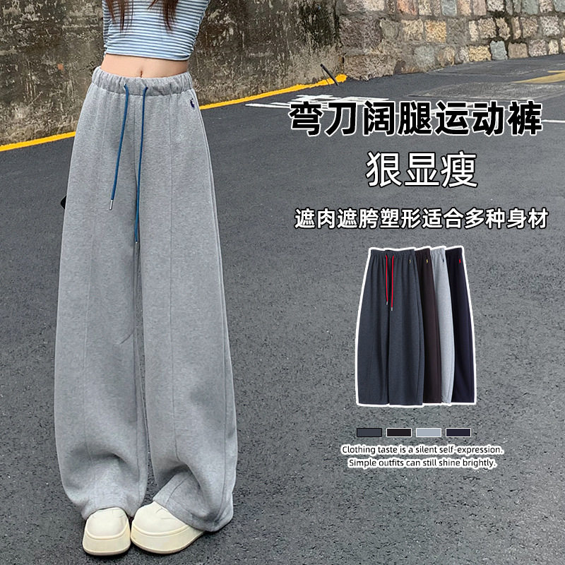 秋季韩版撞色高腰显瘦阔腿卫裤女