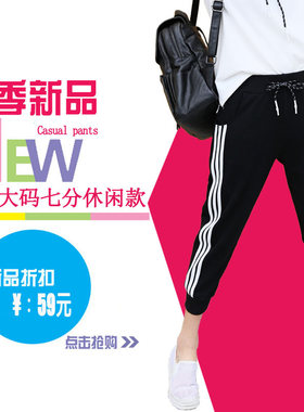 七分裤休闲条纹七分裤运动