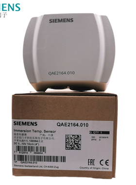 西门子4-20ma水管温度0-10v侵入式传感器测温2174.015QAE2164.010