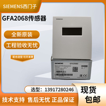 西门子风管室内温湿度传感器壁挂式QFA1001替代2060D显示QFA2068D