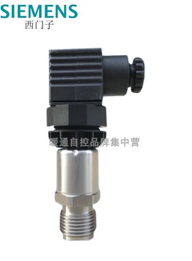 西门子2103QBE2003-P16水管液体压力传感器变送器4-20MA输出0-10V