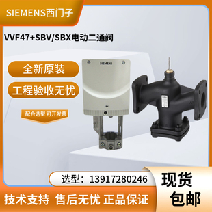 西门子SIEMENS开关电动三通阀VXF47比例积分0 10V模拟量旁通AC24V