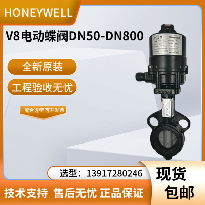 HONEYWELL霍尼韦尔AC220电动蝶阀门开关量调节型模拟量比例积分V8