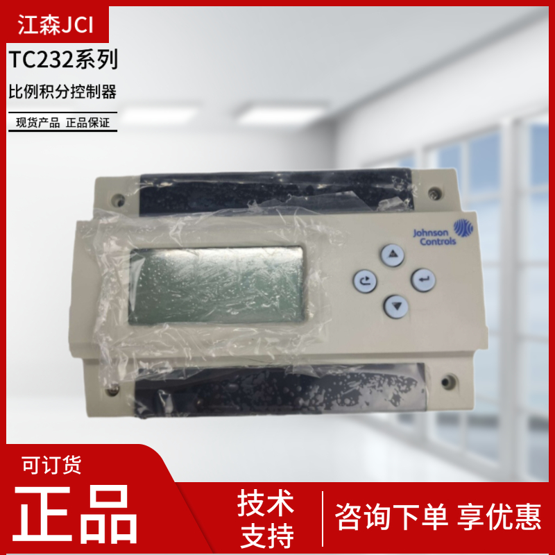 JOHNSON江森TC232-SA TC204-SA双回路TC212-SA现场控制器TC216-SA