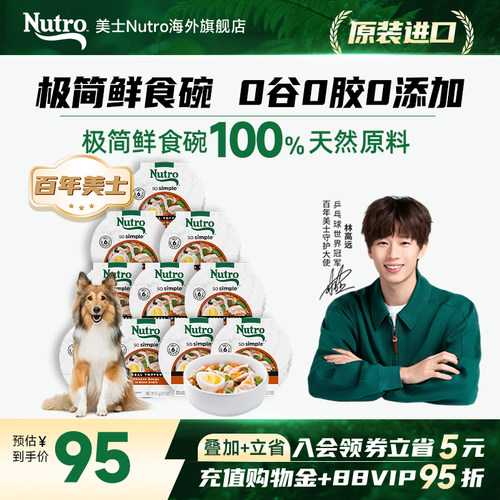 美士狗零食罐头极简配方