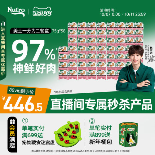 美士哟一分为二原装进口