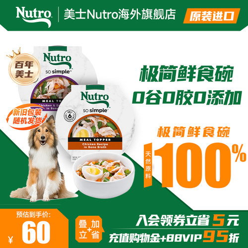 美士进口零食罐头低脂食材可见