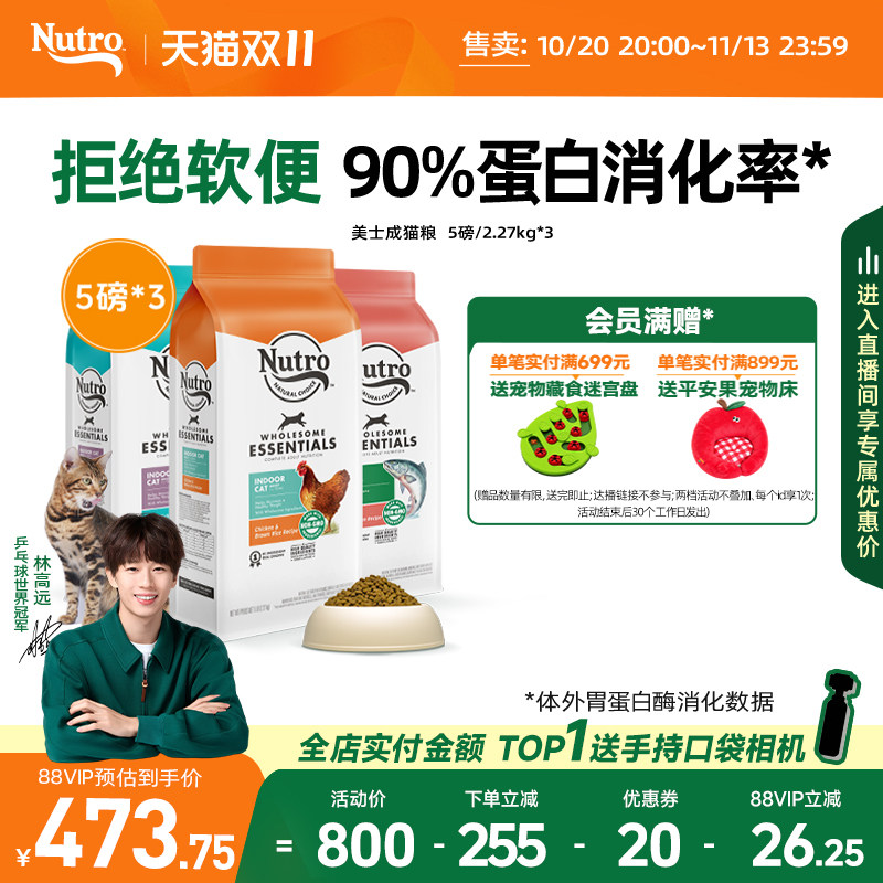美国天然增肥营养猫主粮