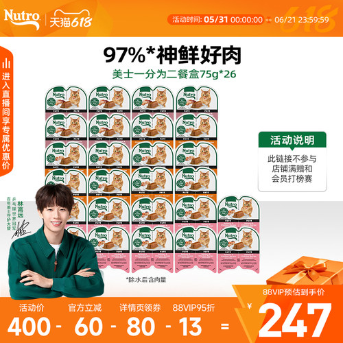 Nutro美士一分为二猫罐头主食罐高肉含量*24盒