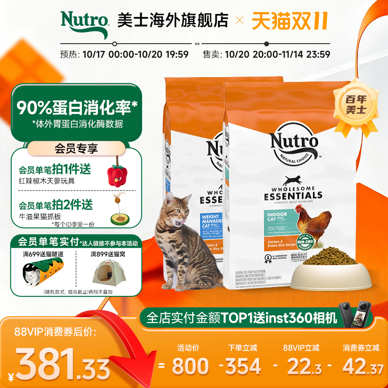 美国美士进口成猫猫粮14磅