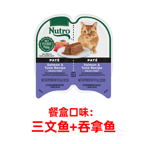 Nutro/美士 直播专用-餐盒鸡肉