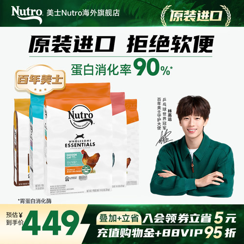 美士nutro14磅进口增肥发腮猫粮
