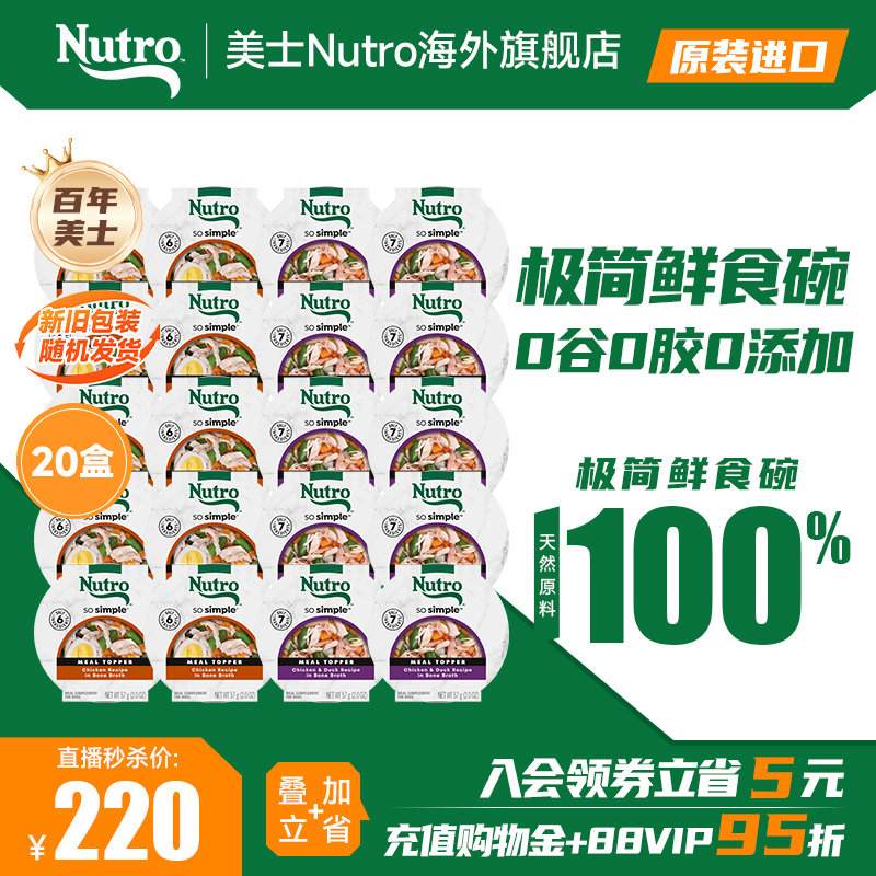 美士狗零食罐头无添加剂