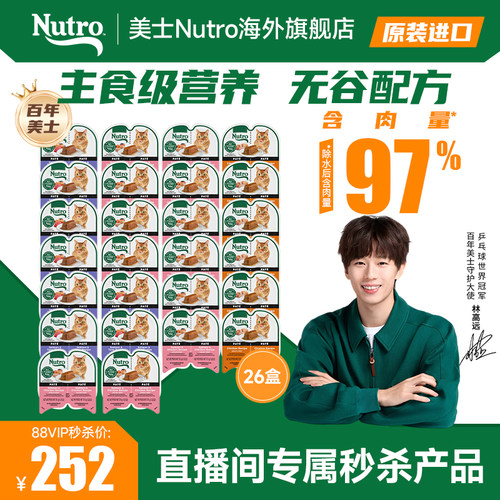 美士75g*26直播间专属
