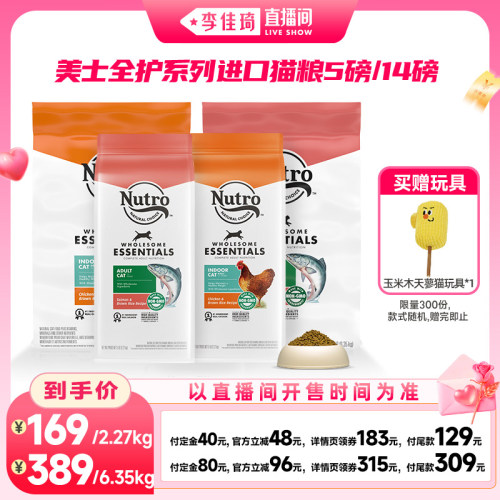 美士进口干粮5磅/14磅