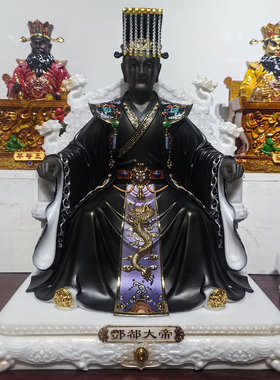 阴天子酆都大帝地府阎王供奉阴堂