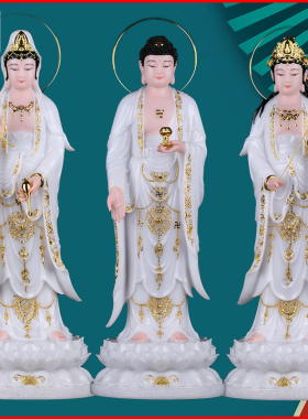 娑婆西方三圣观音菩萨大势至摆件