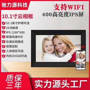 相框16G内存智能相册 8寸10.1寸15.6寸Frameo智能云相框WiFi数码