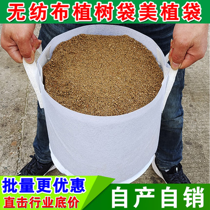 无纺布美植袋热卖育苗袋苗圃种植袋阳台花盆营养钵加厚植树袋定制