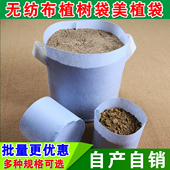 无纺布植树袋清仓加厚美植袋树苗育苗袋苗圃种植袋养花营养钵种菜