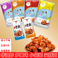 老巴王小鱼仔500g小鱼干湖北特产香辣烧烤味休闲食品零食小吃包邮