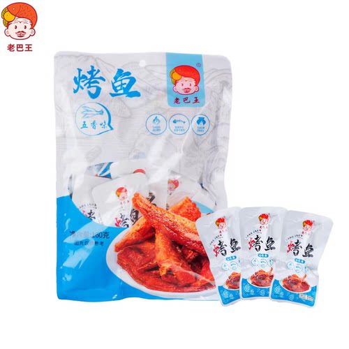 湖北烤鱼老巴王开袋即食五香麻辣