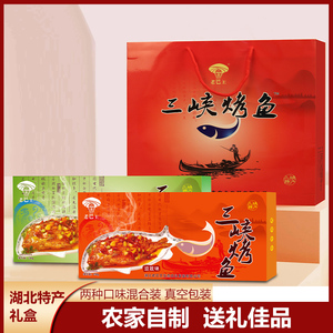 湖北农家自制特产老巴王风干鱼鳊鱼整条250g盐菜豆豉味真空礼盒装