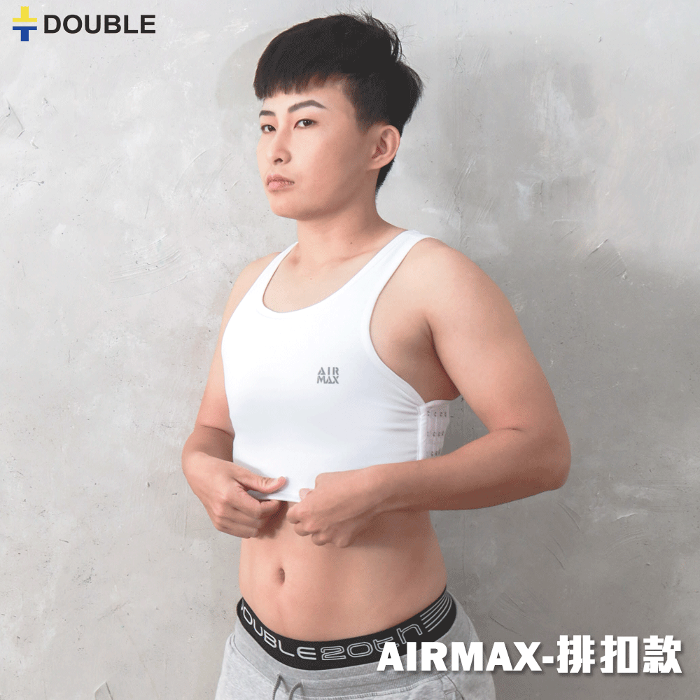 台湾达博DOUBLE束胸 冈背AIRMAX短款