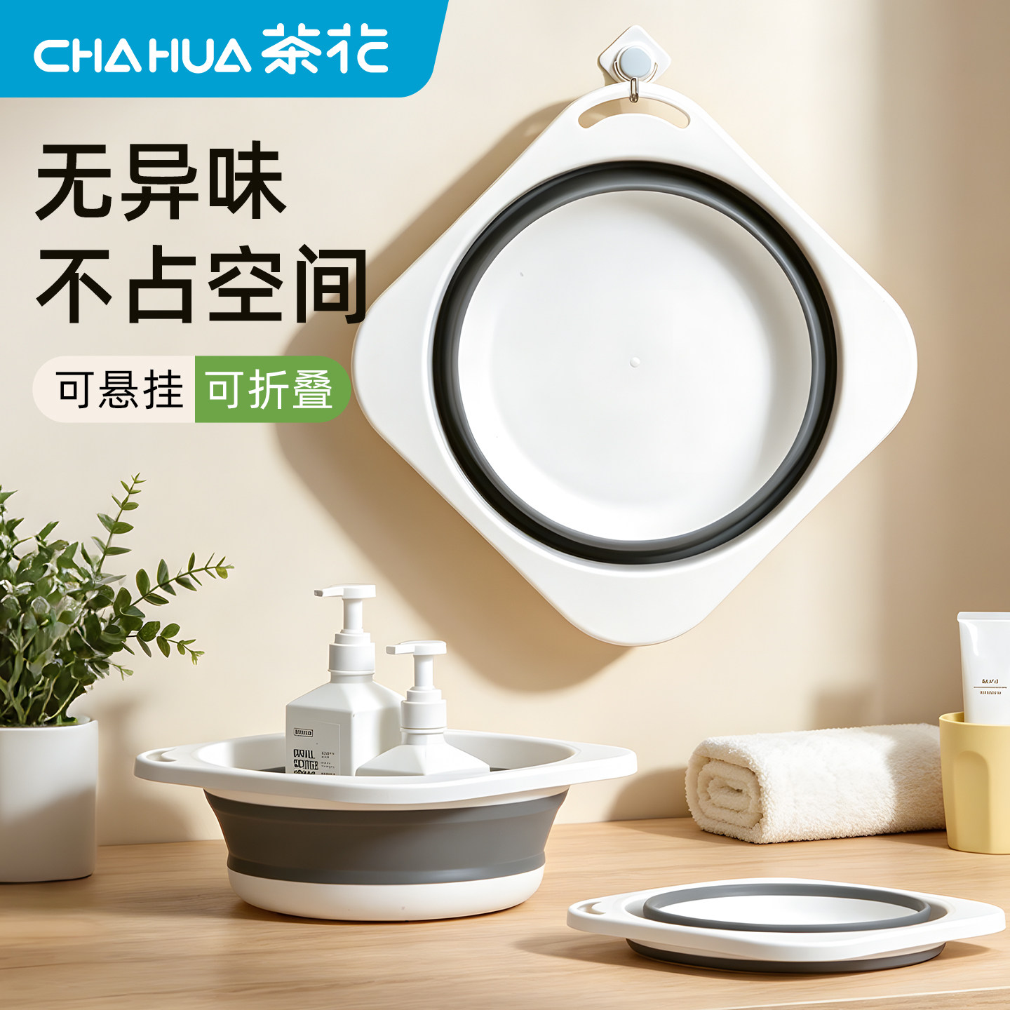 茶花折叠盆家用可折叠脸盆宿舍图片