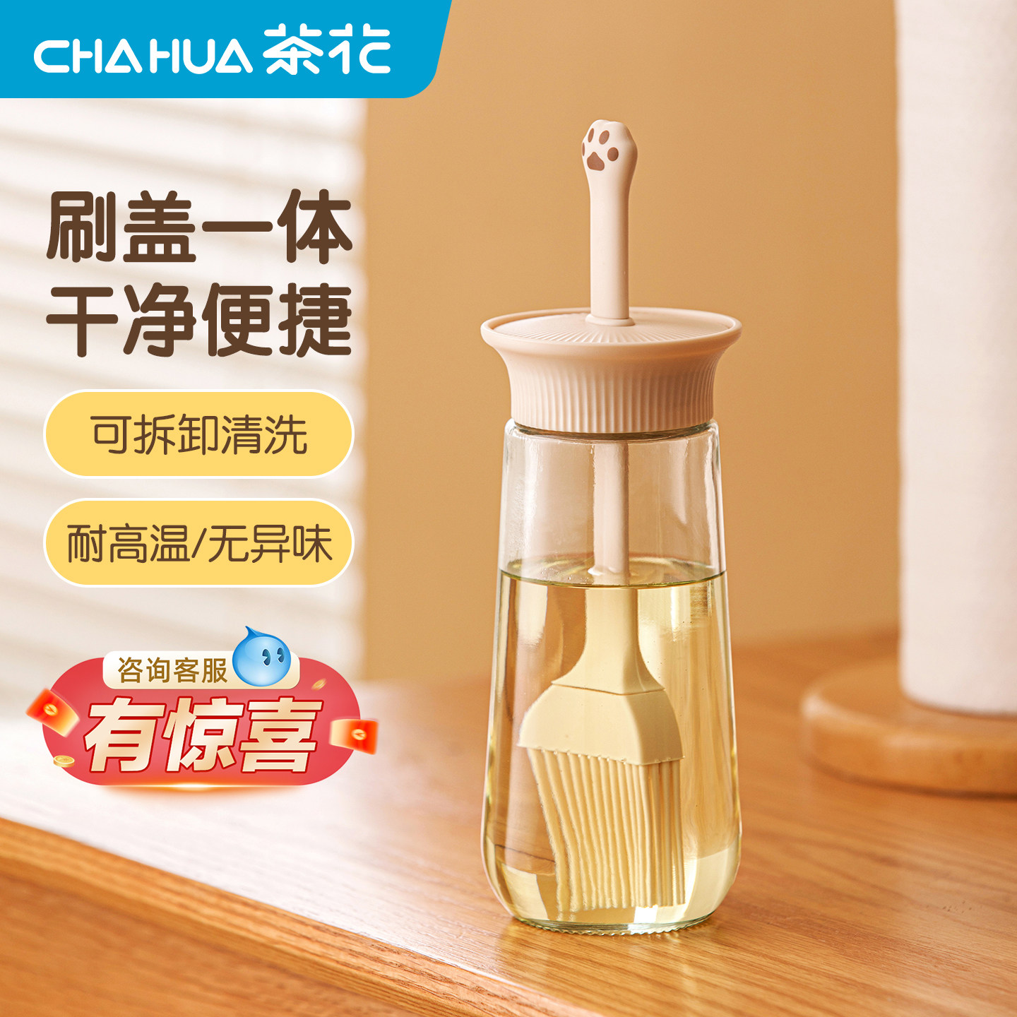 茶花硅胶油瓶刷一体玻璃食品级厨房烘焙烙饼烧烤专用硅胶刷油刷子