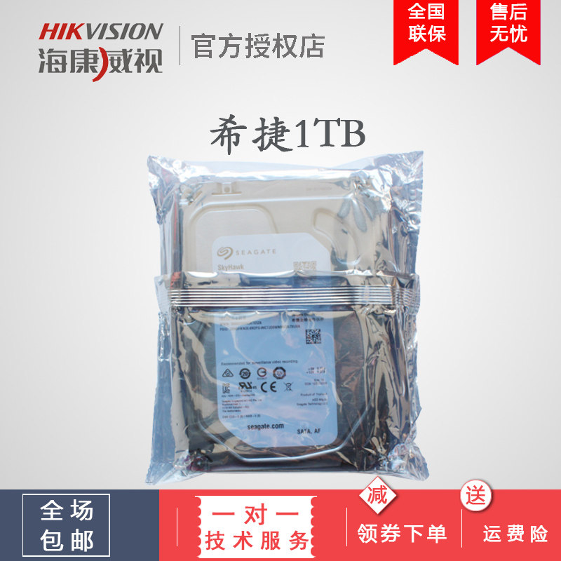 希捷1T/2T/3T/4T/6T/8TB HDD高清硬盘video3.5 大华监控专用硬盘|ruв категории электронный/электрик, оборудование и системы охранной сигнализации, безопасности аксессуары - от Buy2taobao.com для оказания профессиональной услуги покупки агента Taobao