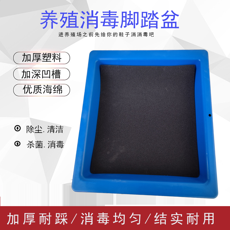 猪场专用消毒盒鞋底消毒脚垫