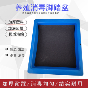 养殖厂消毒脚踏盆养猪场专用消毒盒鞋底消毒盒鞋盒免脱鞋消毒胶垫