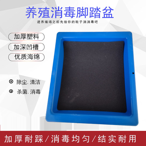 猪场专用消毒盒鞋底消毒脚垫