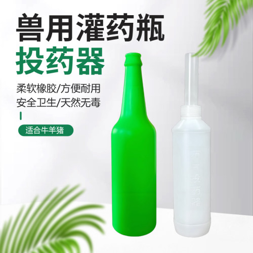 牛羊猪养殖场灌药瓶投药器无毒